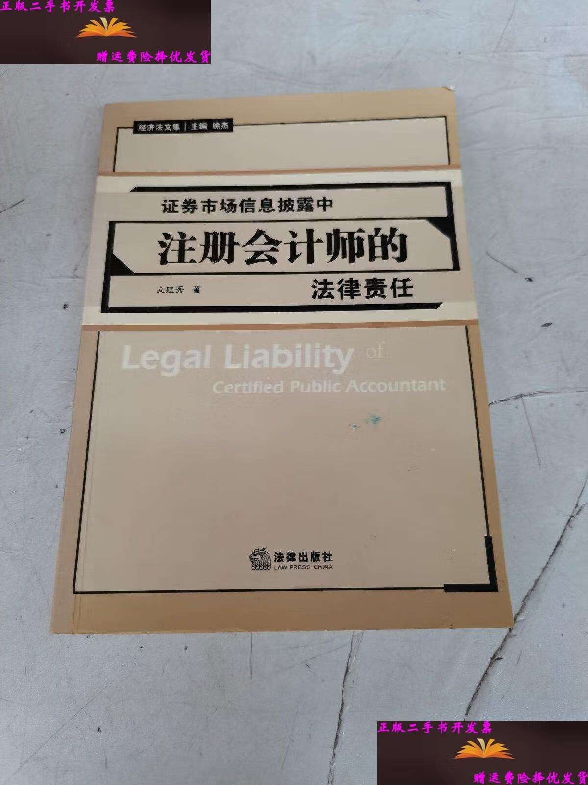 证券信息披露(证券信息披露的基本要求)