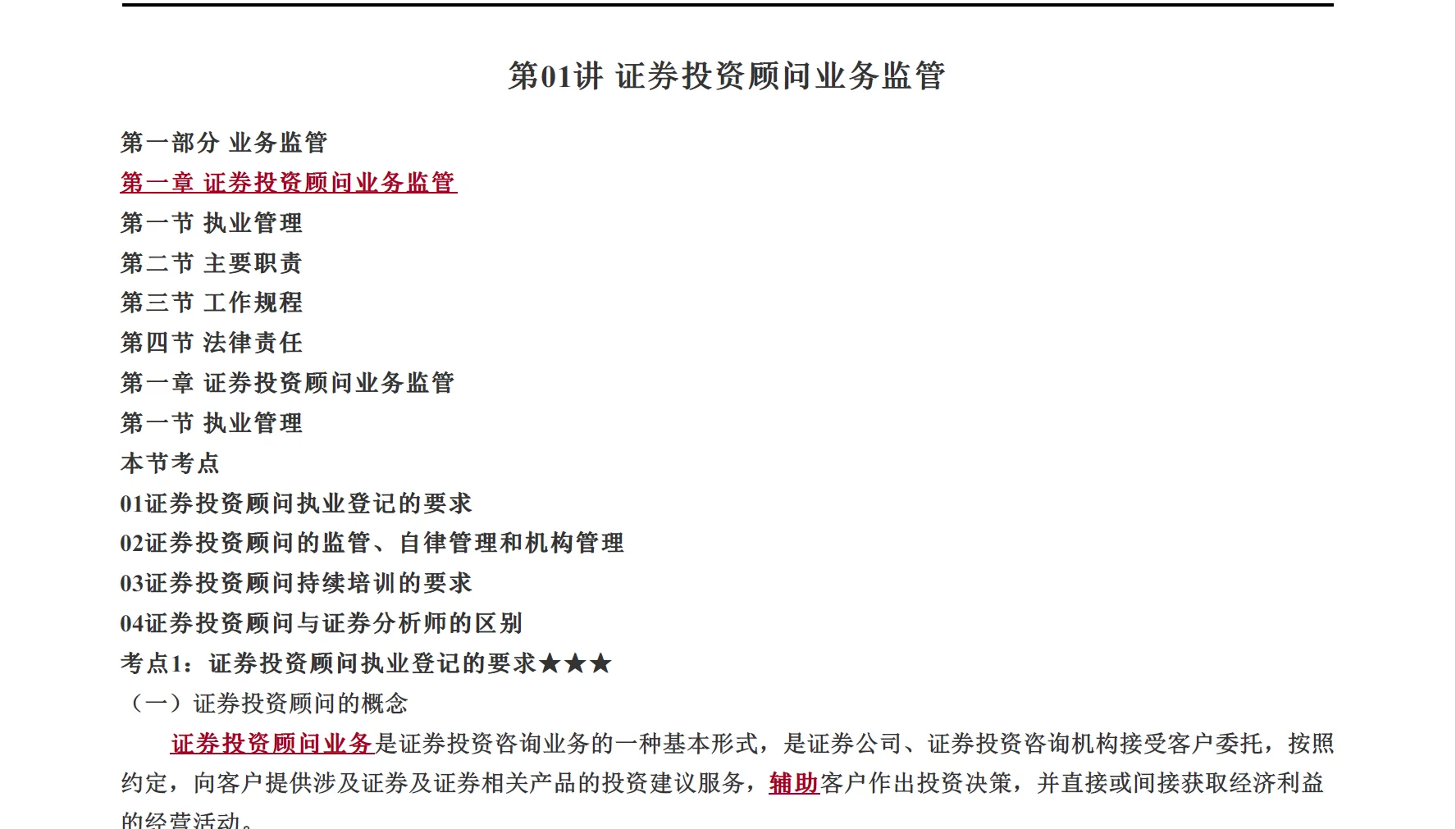 证券证是什么(证券是什么东东)