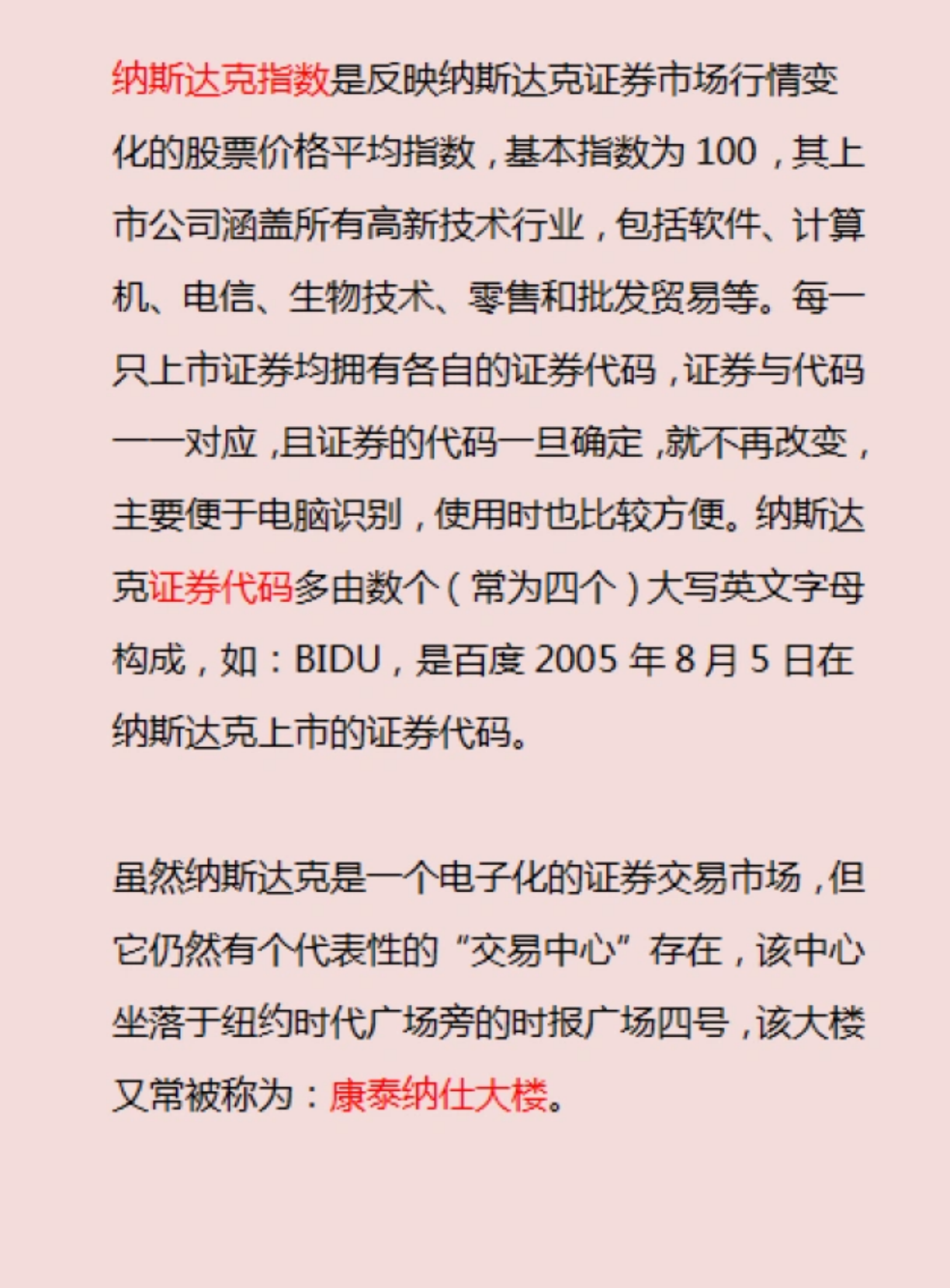 证券交易商(证券交易所官网首页)