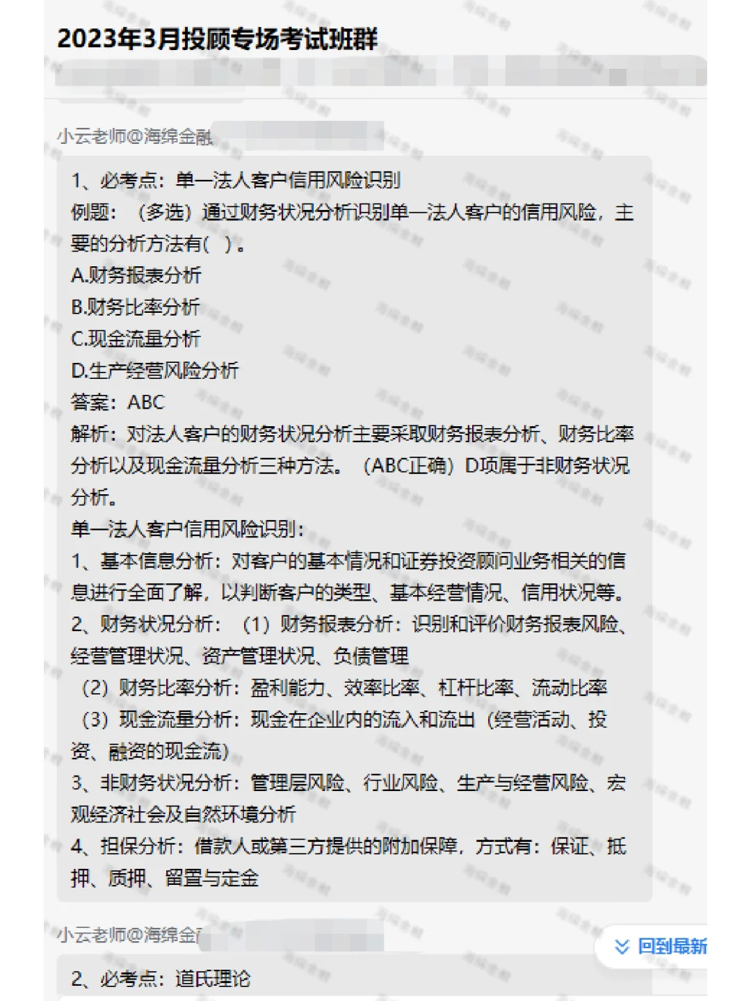 证券从业资格题型(证券从业资格题型及答案)