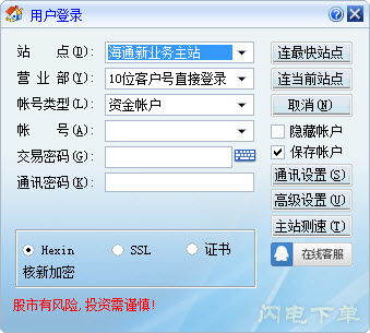 海通证券为什么(海通证券为什么不能用同花顺)