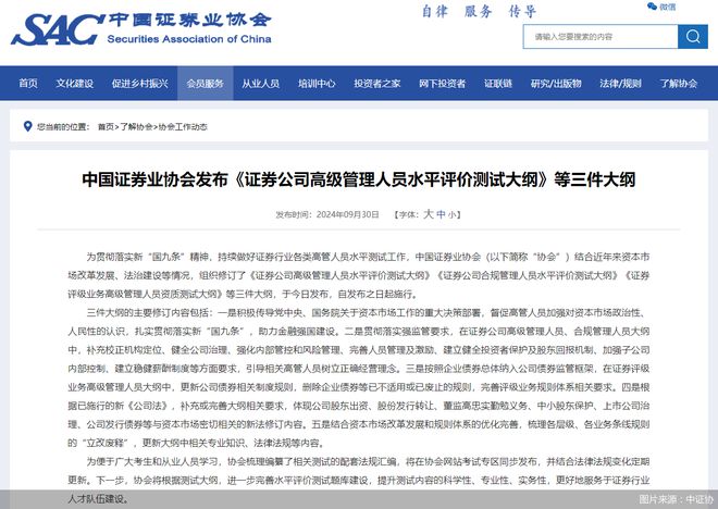 国证证券是什么(国证证券是什么意思)