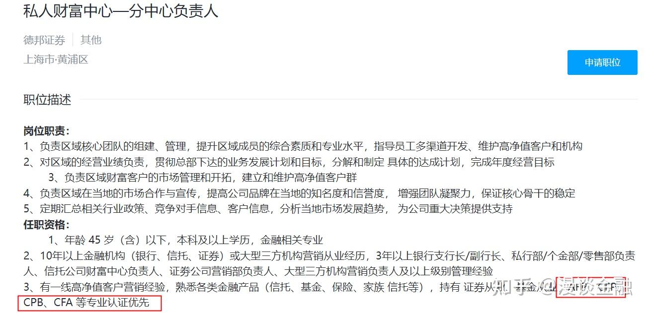 财通证券招聘(财通证券招聘电话)