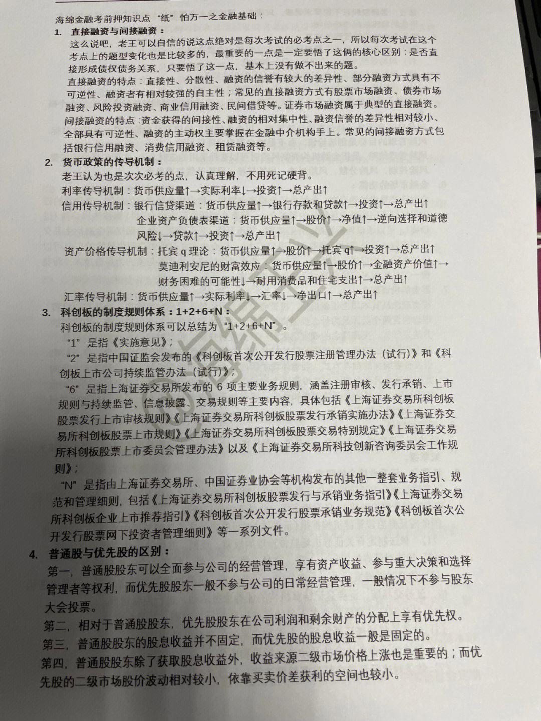 证券从业资格题目(证券从业资格证题目)