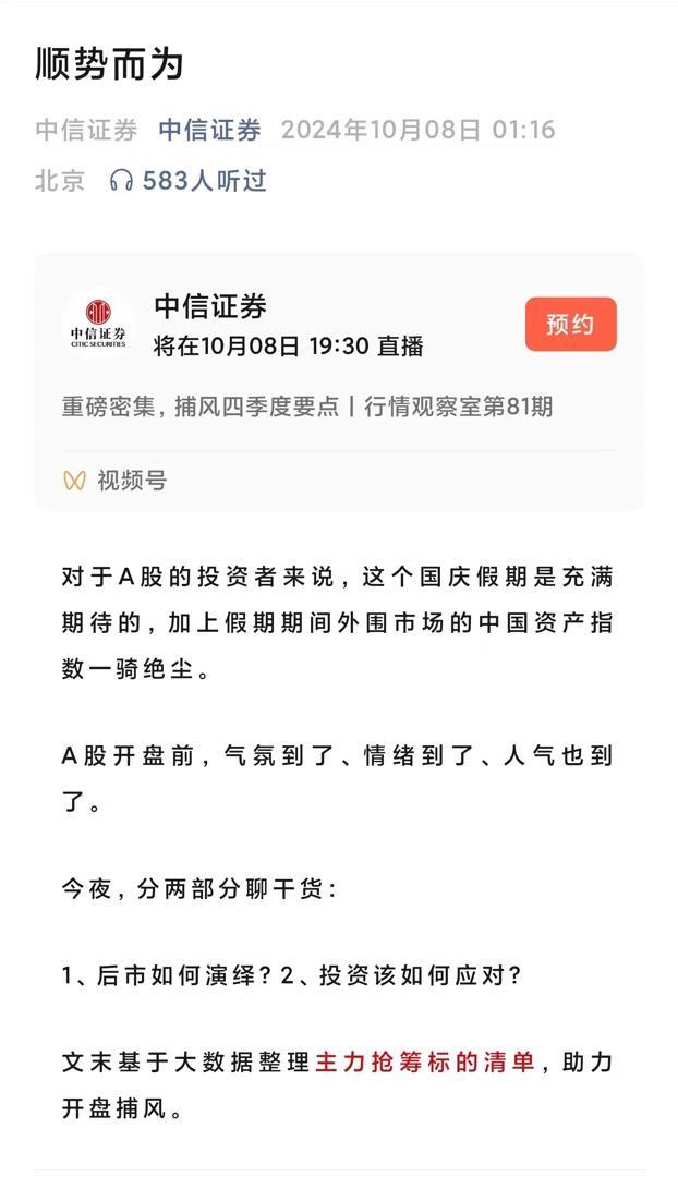 中信投资证券(中信投资证券北京总部室内)